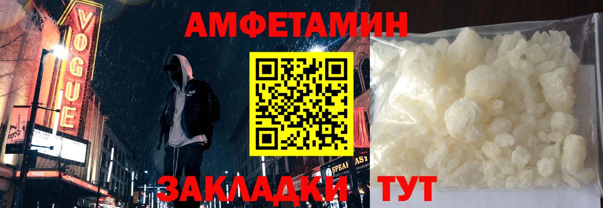 АМФ 98%  Амфетамин  Минеральные Воды  Вход с VPN 