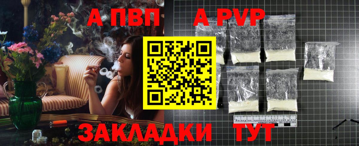 Alpha PVP СК  Альфа ПВП СК КРИС  Вход с VPN  APVP  Минеральные Воды  A-PVP СК 