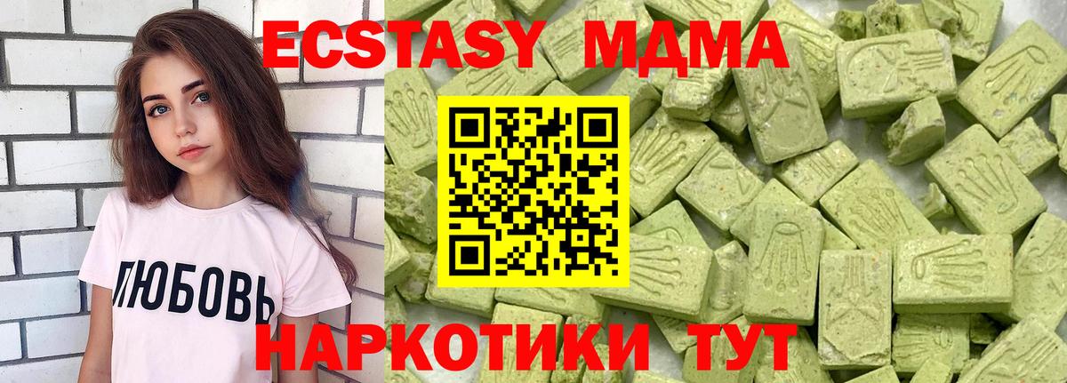 мега рабочий сайт  Ecstasy Philipp Plein  Ecstasy DUBAI  Вход с VPN  Минеральные Воды 