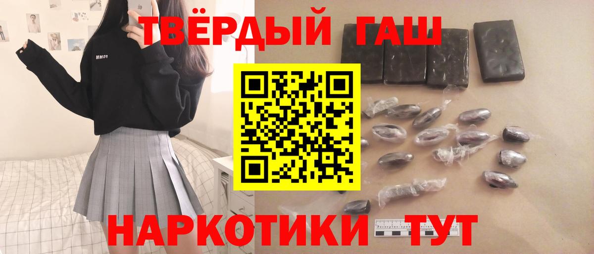 ГАШИШ VHQ Минеральные Воды