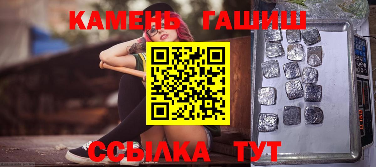 ГАШИШ Ice-O-Lator  Вход с VPN  Минеральные Воды 
