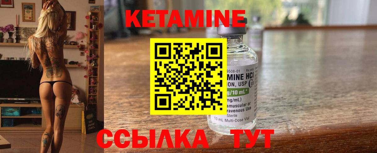 Кетамин ketamine  Вход с VPN  Кетамин ketamine  Минеральные Воды 