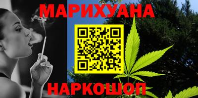 каннабис Уссурийск