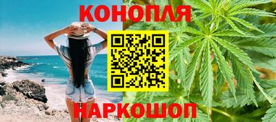 каннабис Уссурийск