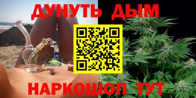 каннабис Уссурийск