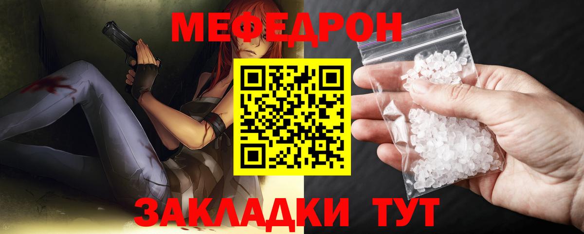 Меф мяу мяу кристаллы Минеральные Воды