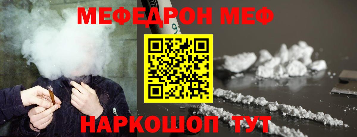 Мефедрон mephedrone  Меф  Минеральные Воды  Вход с VPN  МЕФ 4 MMC 