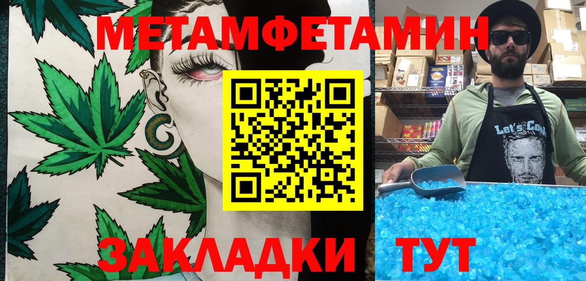 МЕТАМФЕТАМИН Methamphetamine Минеральные Воды