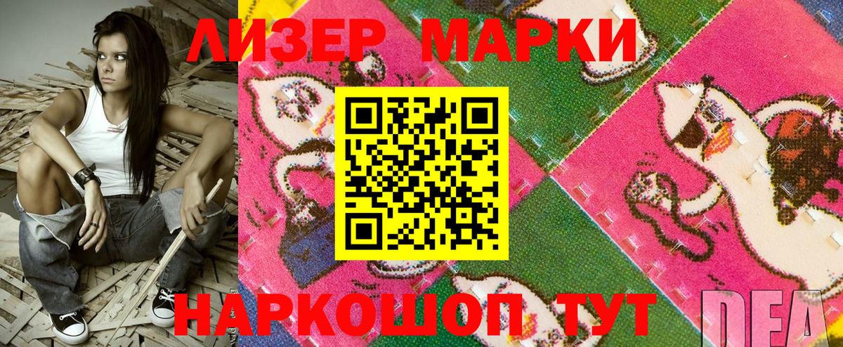 Наркотические марки 1,8мг  Наркотические марки  Минеральные Воды  Вход с VPN 
