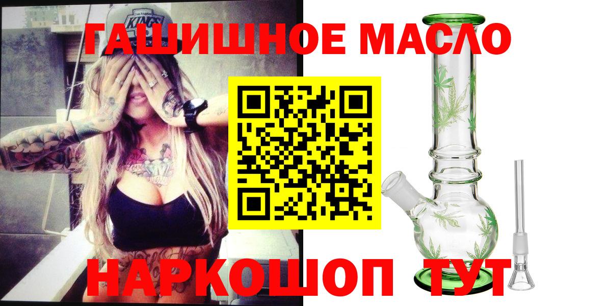 ТГК THC oil Минеральные Воды